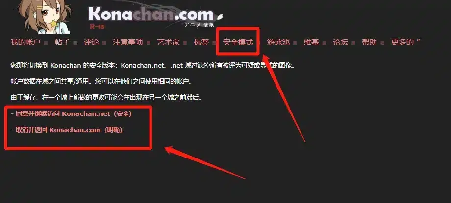K站R18怎么开？K站Konachan官网入口图片下载详细教程